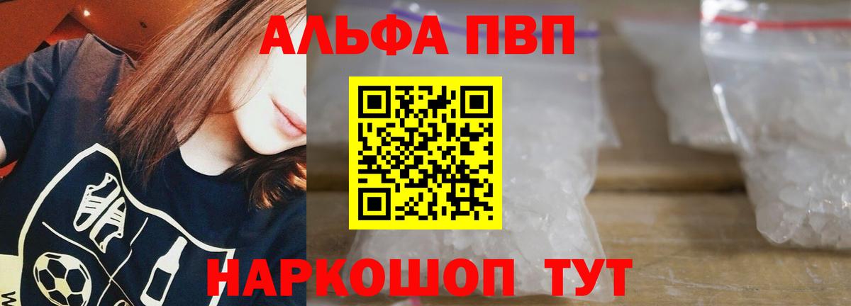 А ПВП VHQ Наро-Фоминск