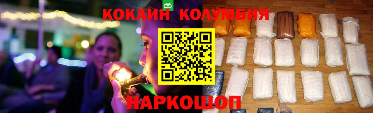 Наро-Фоминск  КОКАИН Перу  Cocaine Columbia  Вход с VPN 