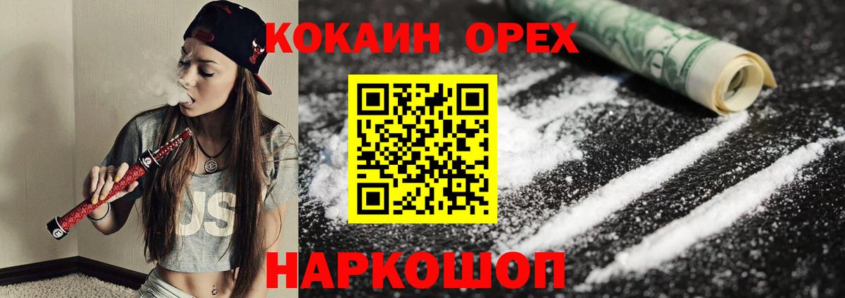 Кокаин FishScale Наро-Фоминск