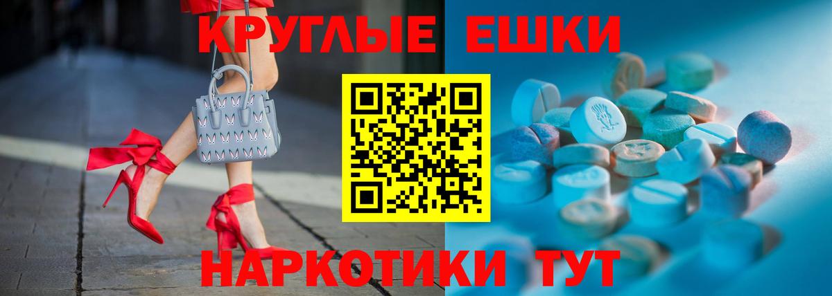 Ecstasy 250 мг  Вход с VPN  Наро-Фоминск  ЭКСТАЗИ Punisher 
