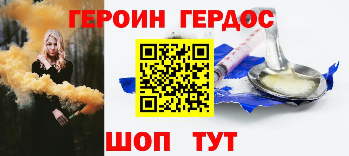 Наро-Фоминск  ГЕРОИН герыч  ГЕРОИН  Вход с VPN 