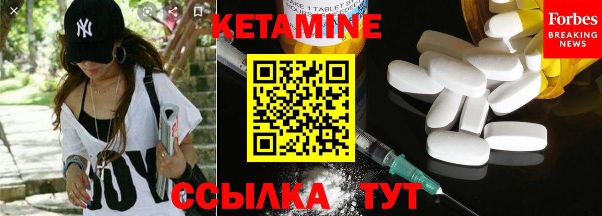КЕТАМИН VHQ  Вход с VPN  Наро-Фоминск 