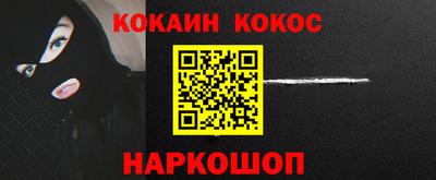 прущий лед Сланцы