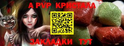 а пвп мука Старая Купавна