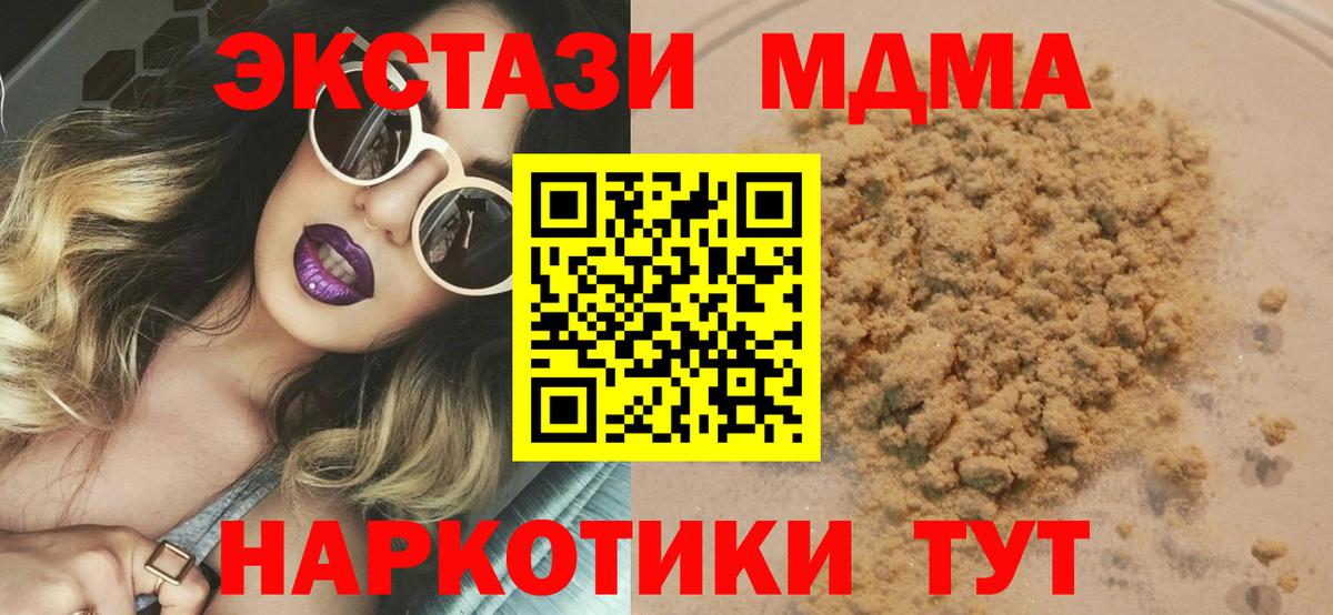 Наро-Фоминск  MDMA crystal  МДМА  Вход с VPN 