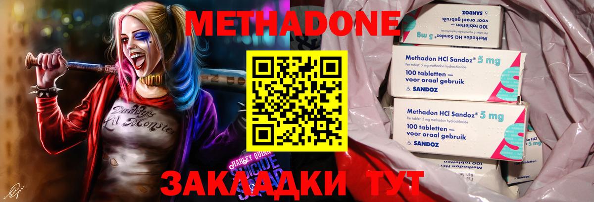 Метадон VHQ  Вход с VPN  Метадон мёд  Наро-Фоминск 