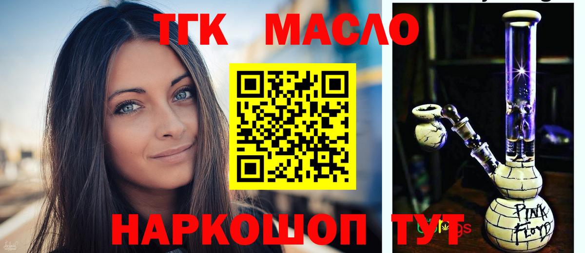 ТГК Wax  Вход с VPN  Наро-Фоминск 