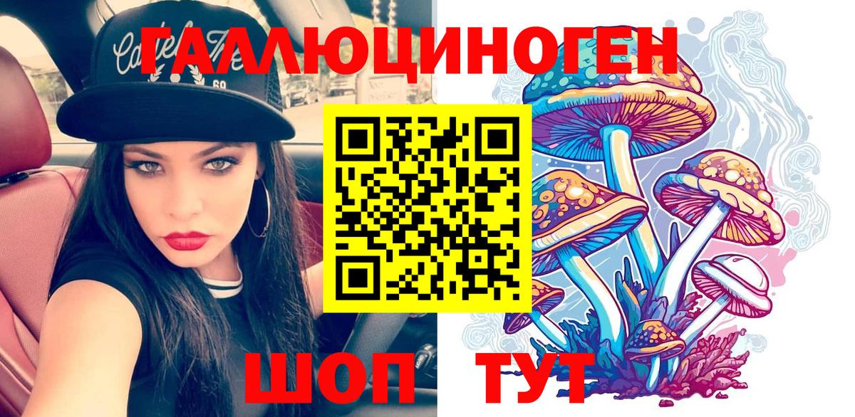Галлюциногенные грибы мицелий  Вход с VPN  Галлюциногенные грибы MAGIC MUSHROOMS  Наро-Фоминск 