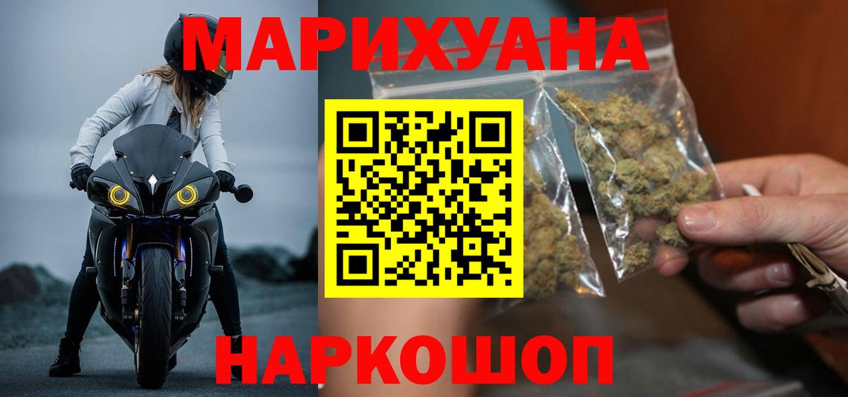 Бошки марихуана планчик Наро-Фоминск